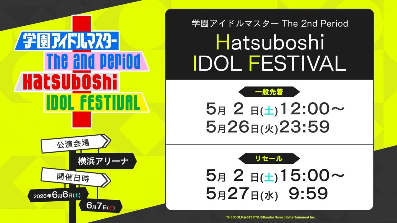 HIFライブ