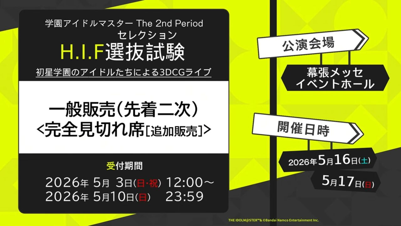 HIFライブ