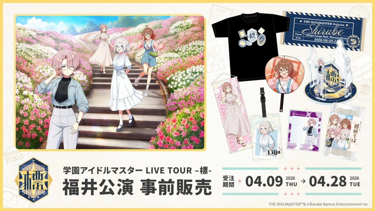 福井公演の事前グッズ販売