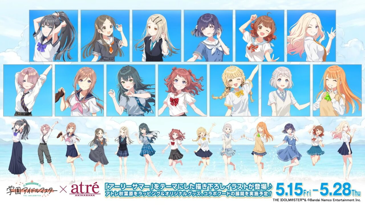 アトレコラボ
