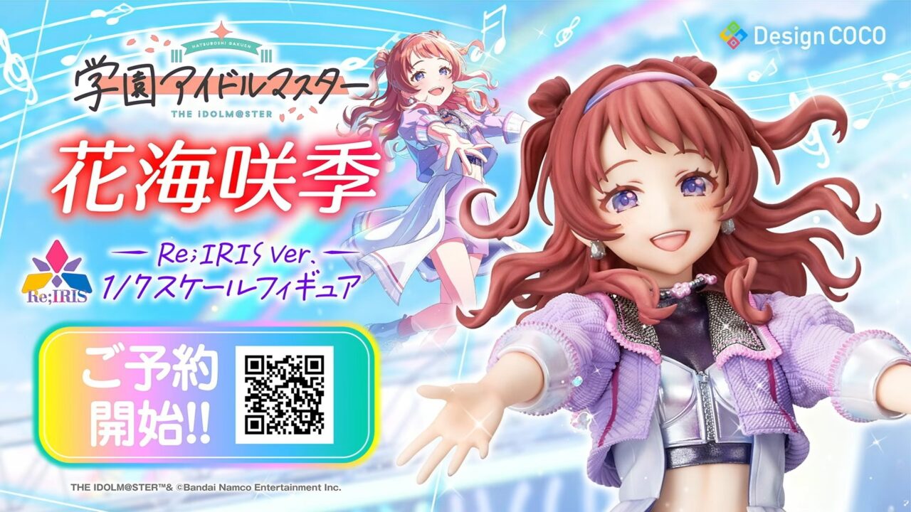 咲季スケールフィギュア