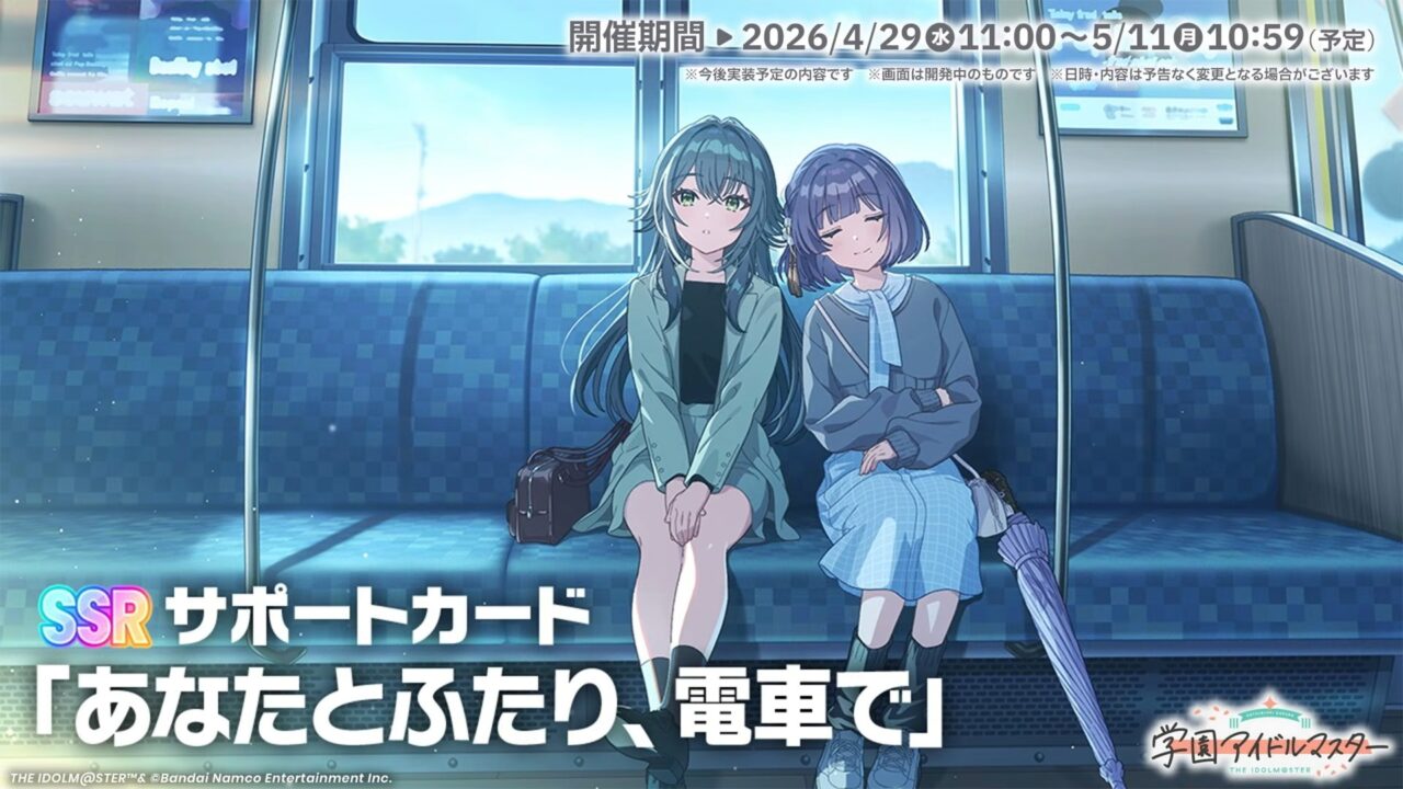 SSRサポートカード