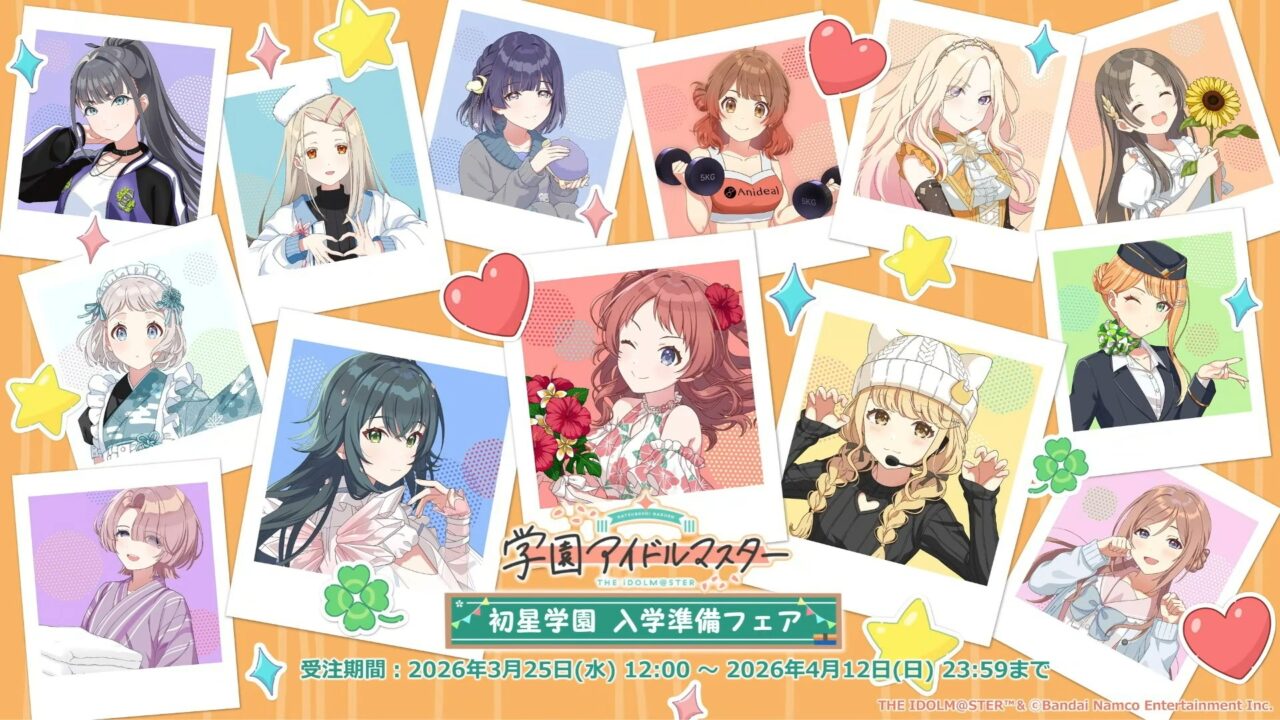 入学準備フェア