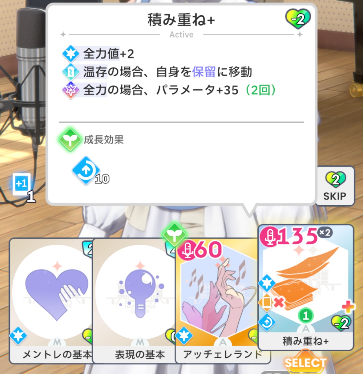 積み重ねの効果画像