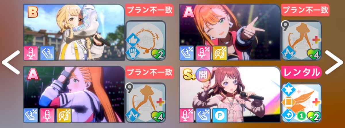 メモリー編成の画像