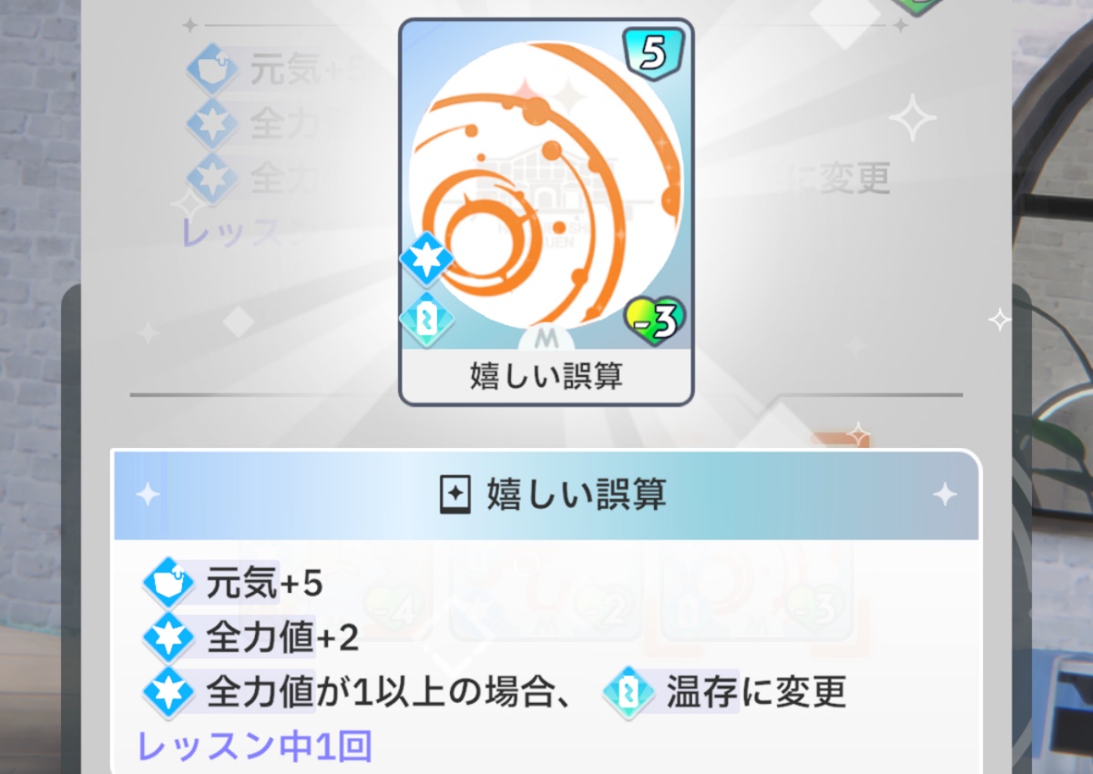 嬉しい誤算の効果