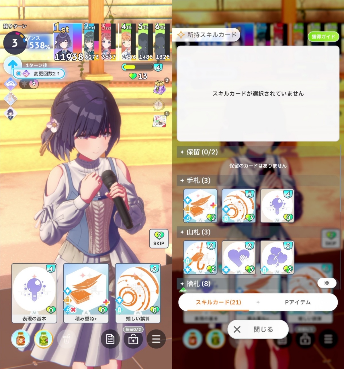 試験中の画像