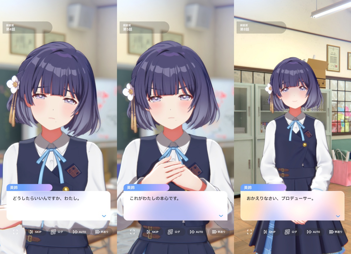 美鈴のコミュ