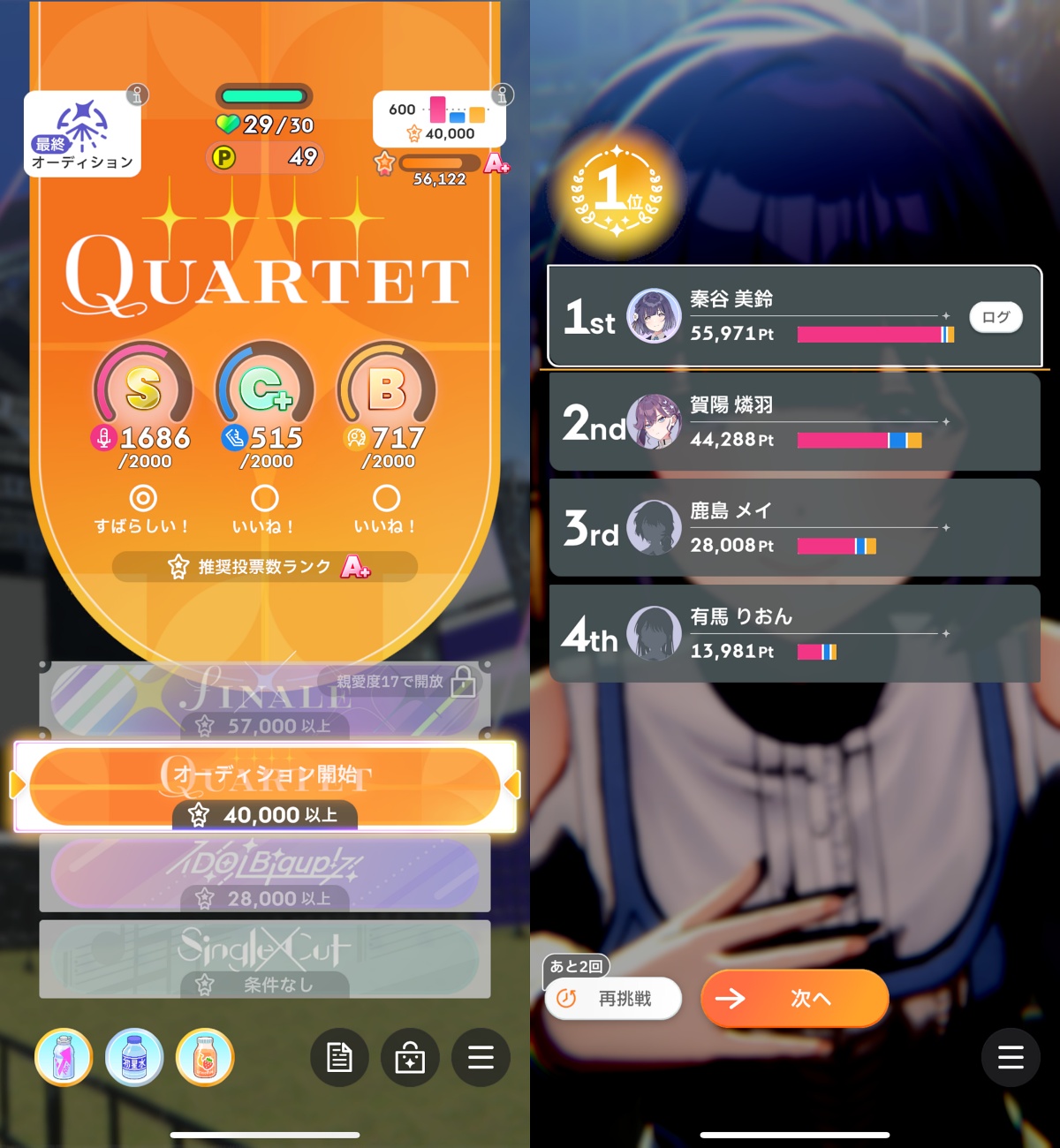 QUARTETの画像