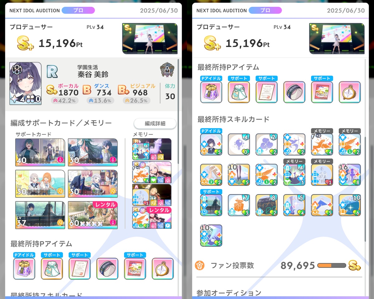 最終結果の画像