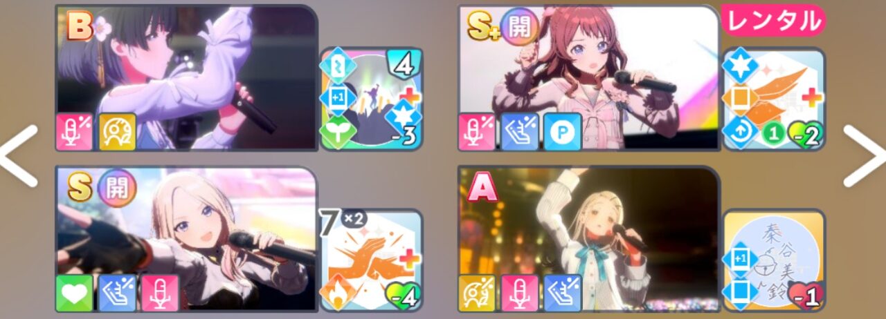 メモリーの編成