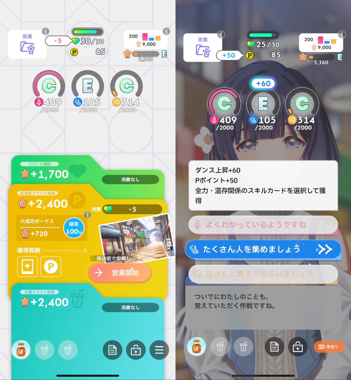 営業の選択