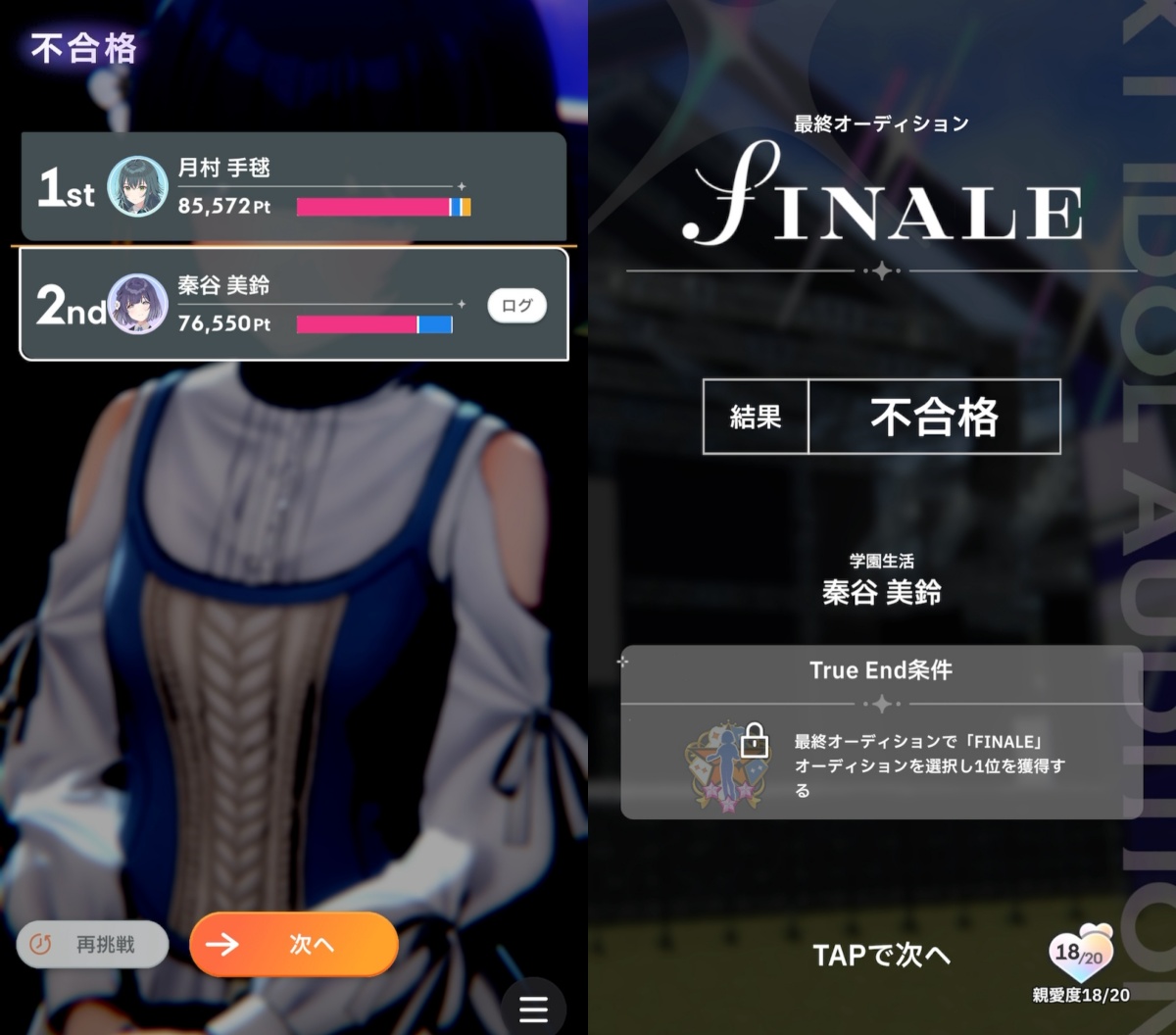 FINALEの失敗