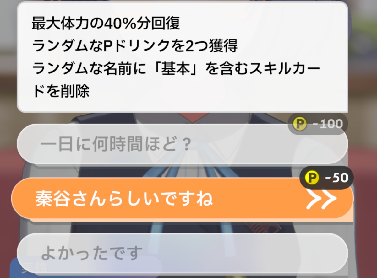 基本カードの削除