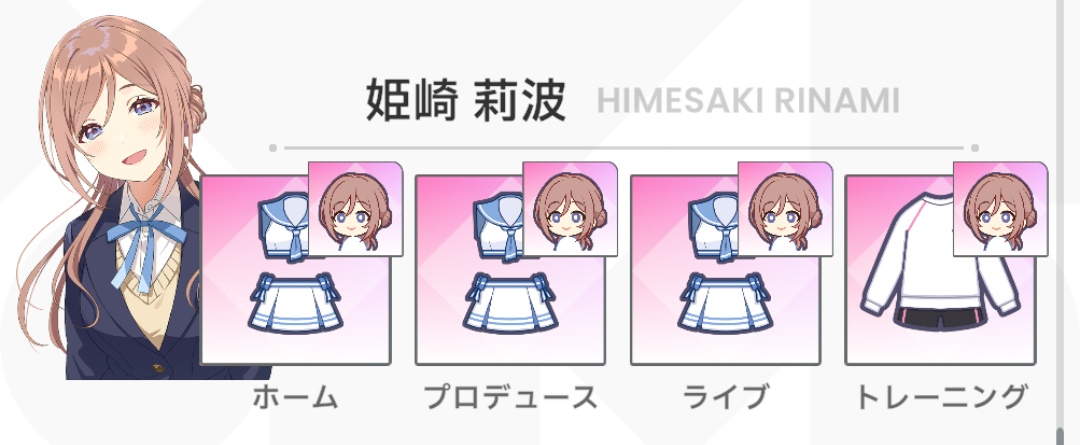 セーラーミズギの設定箇所