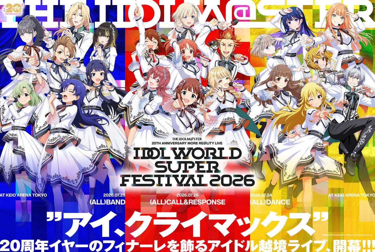 IDOL WORLD SUPER FESTIVAL 2026
