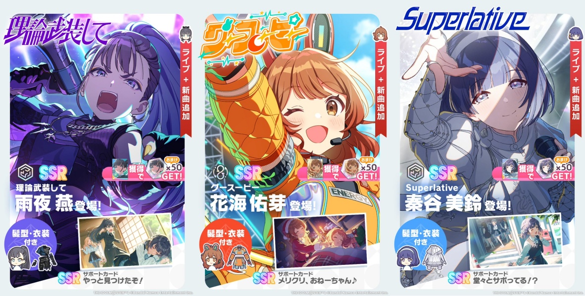 恒常ガシャ