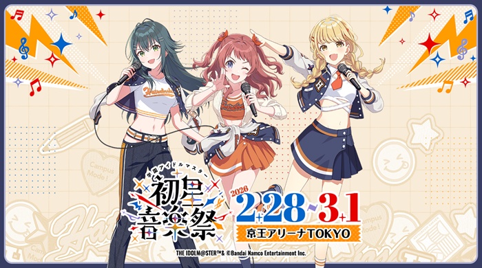 初星音楽祭のキービジュアル