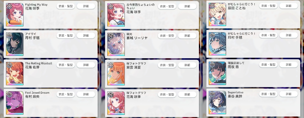 打ち上げガシャ対象