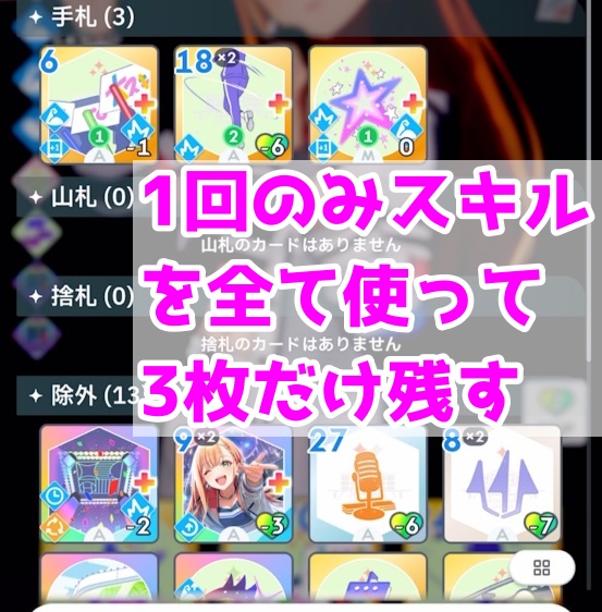 圧縮ループ編成