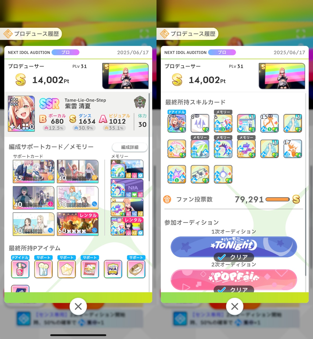 NIAクリア編成