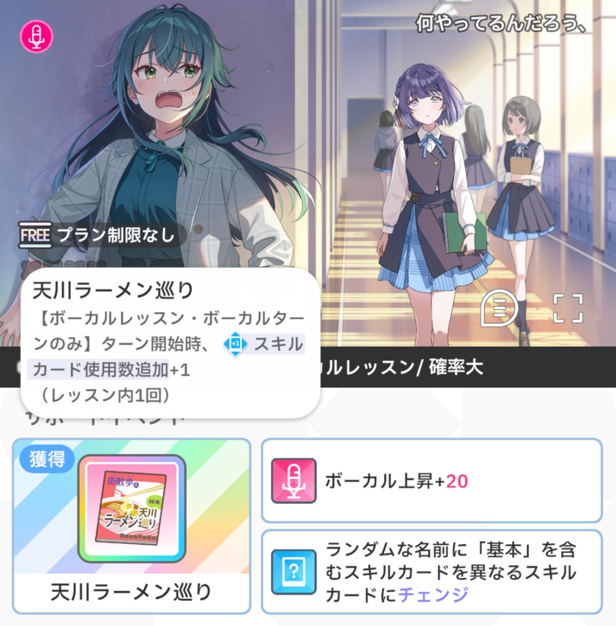 サポートカードのPアイテム