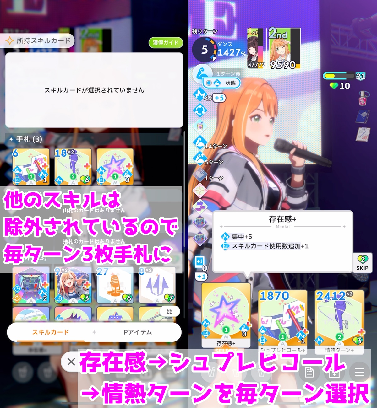 圧縮編成の使い方