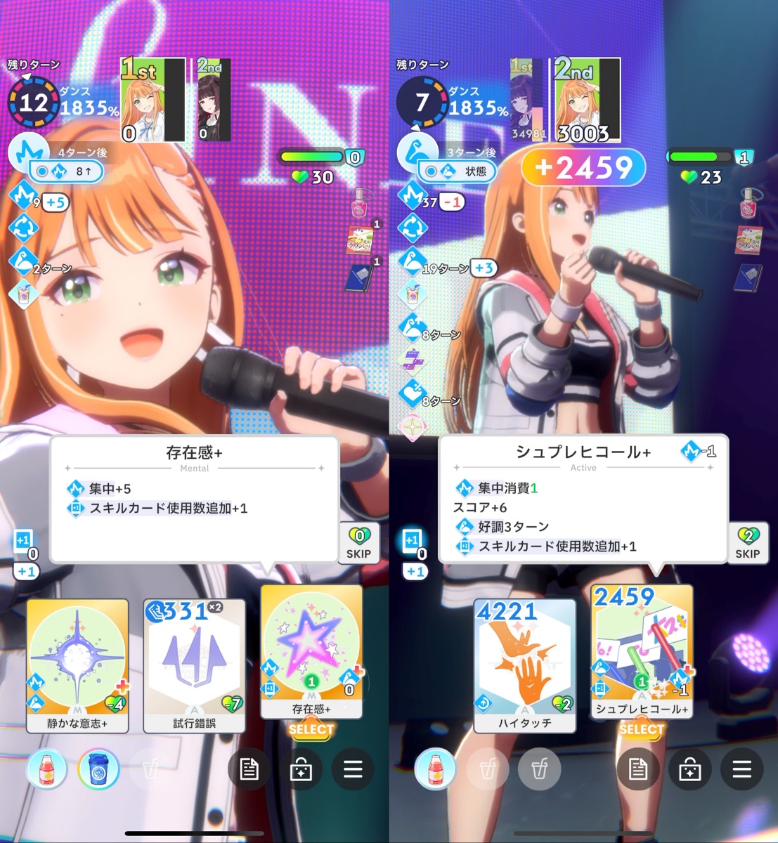 学マスのループ編成