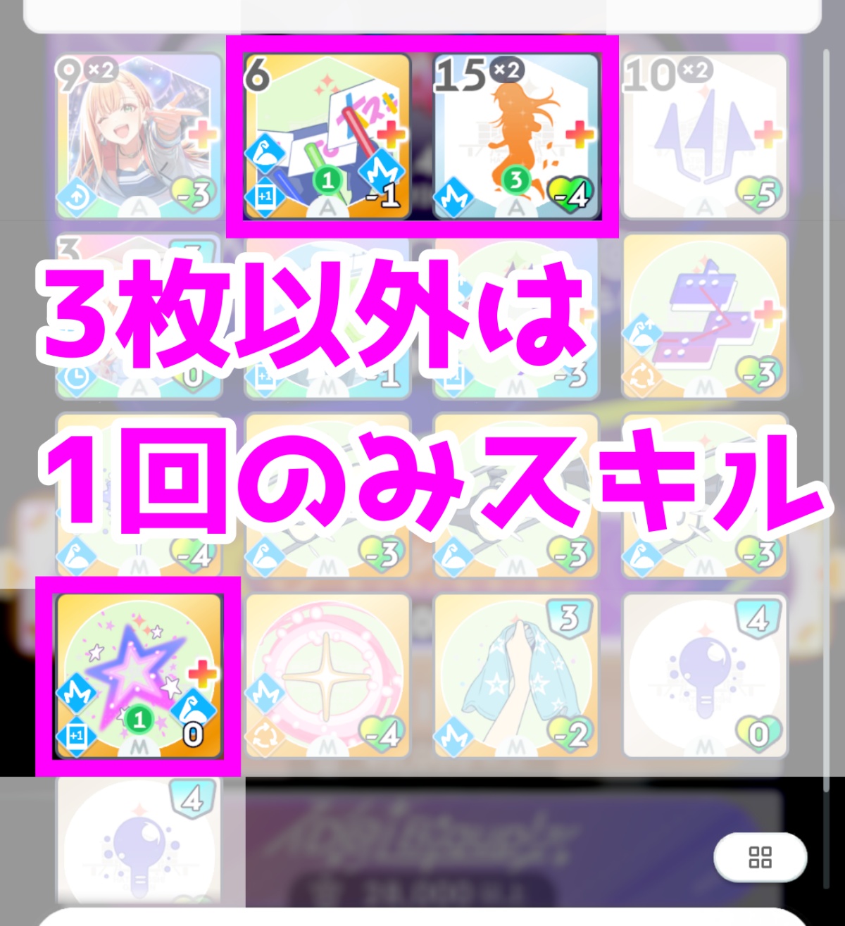 圧縮編成のスキル