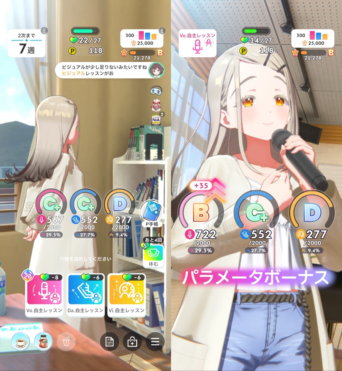 NIAのスケジュール選択(レッスン)