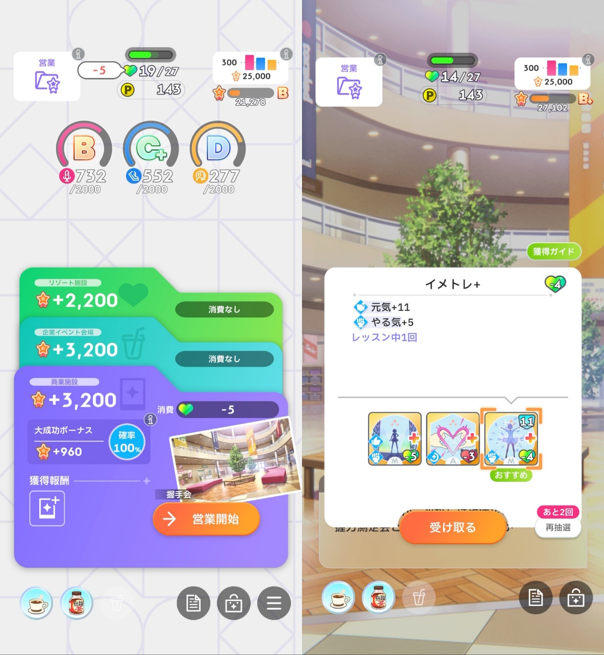 NIAのスケジュール選択(営業)