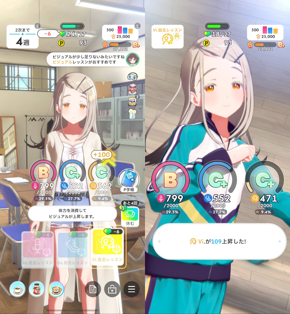 NIAのスケジュール選択(レッスン)