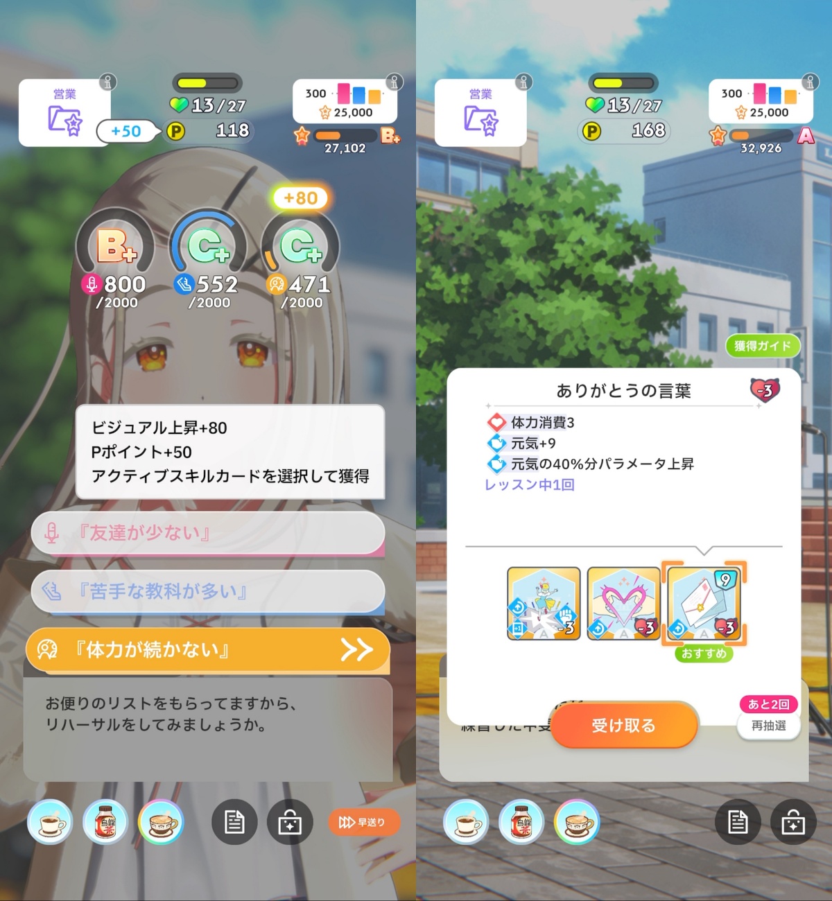 NIAのスケジュール選択(営業)