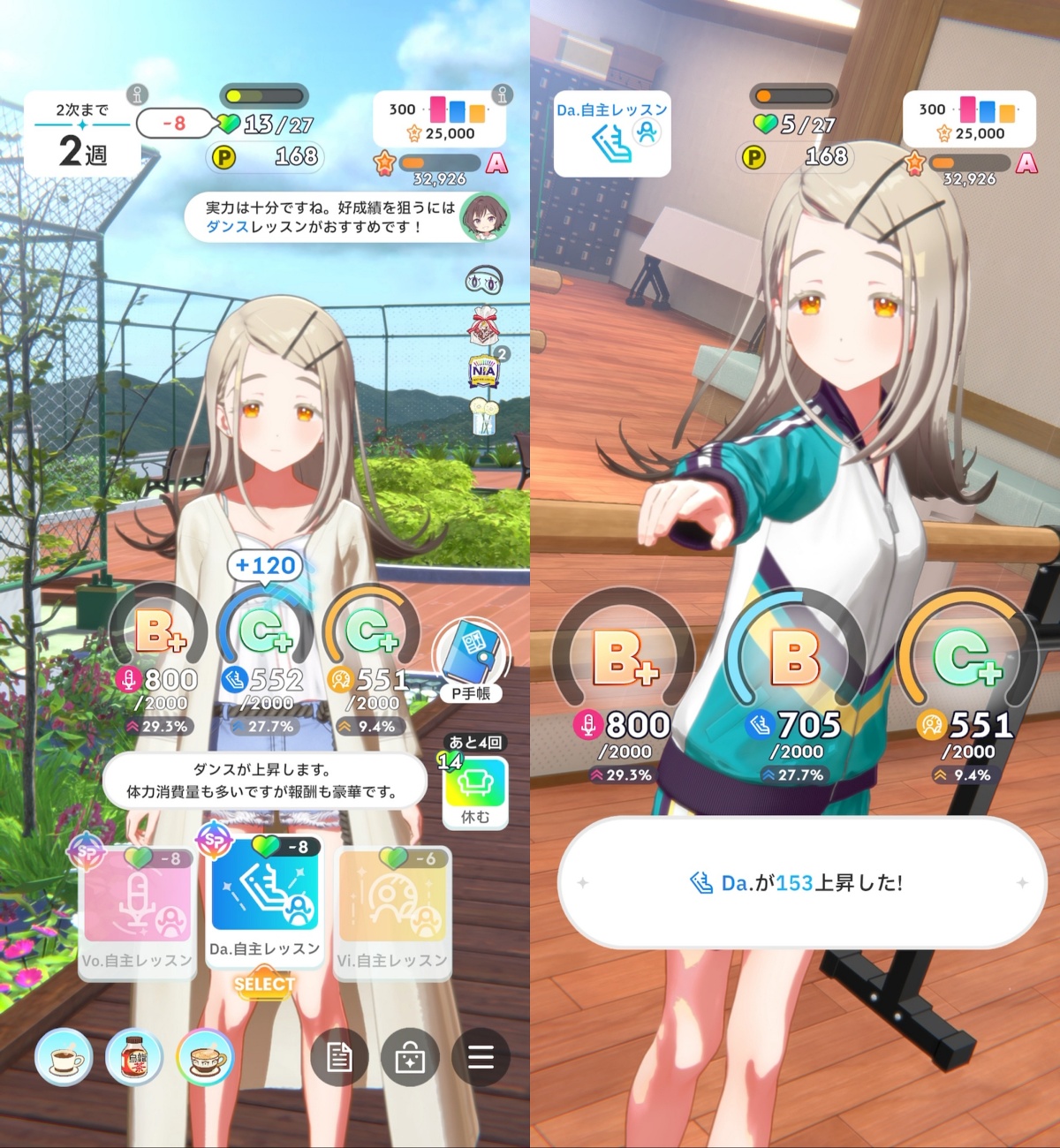 NIAのスケジュール選択(レッスン)
