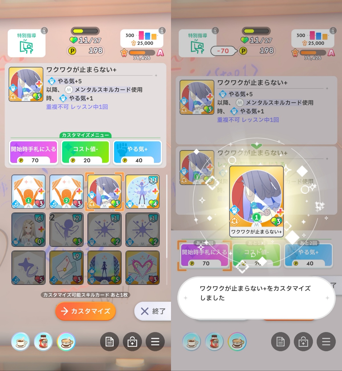 NIAのスケジュール選択(特別指導)