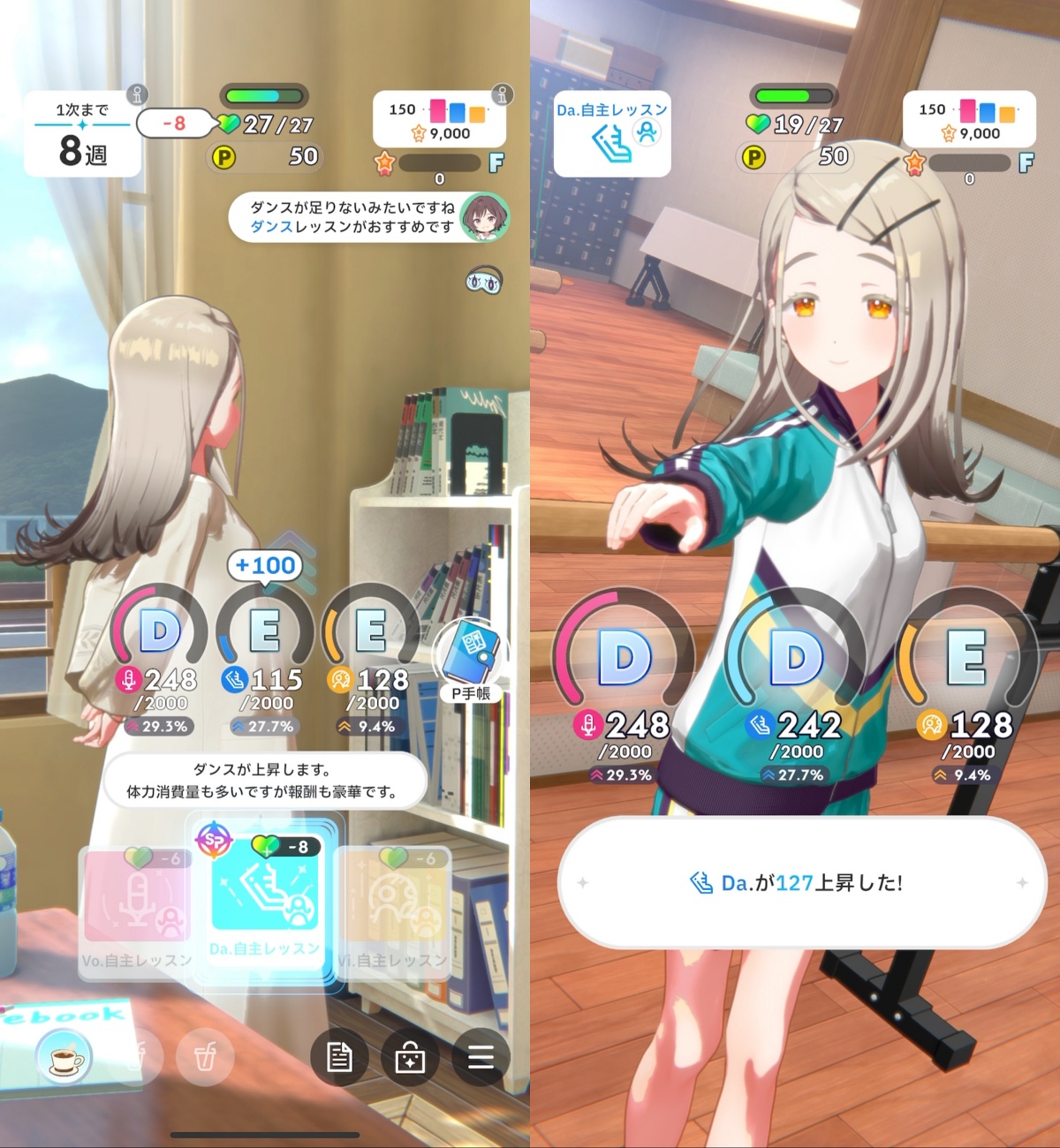 NIAのスケジュール選択(レッスン)