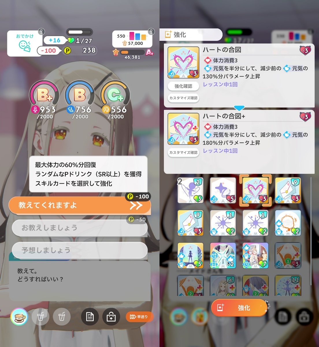NIAのスケジュール選択(おでかけ)