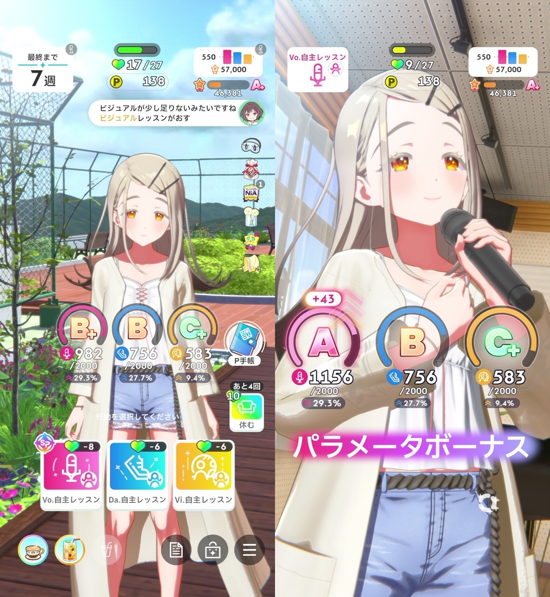 NIAのスケジュール選択(レッスン)