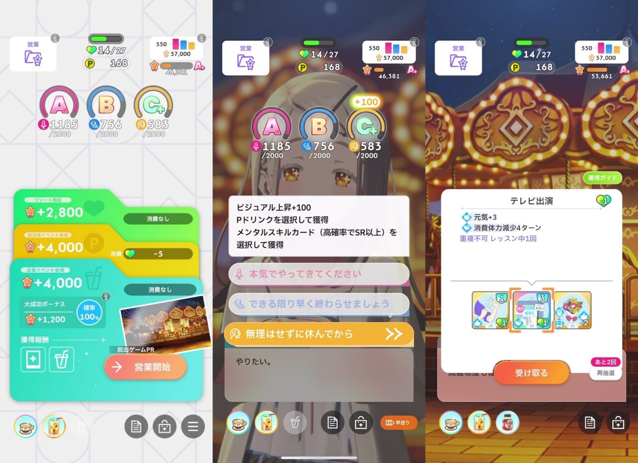 NIAのスケジュール選択(授業)