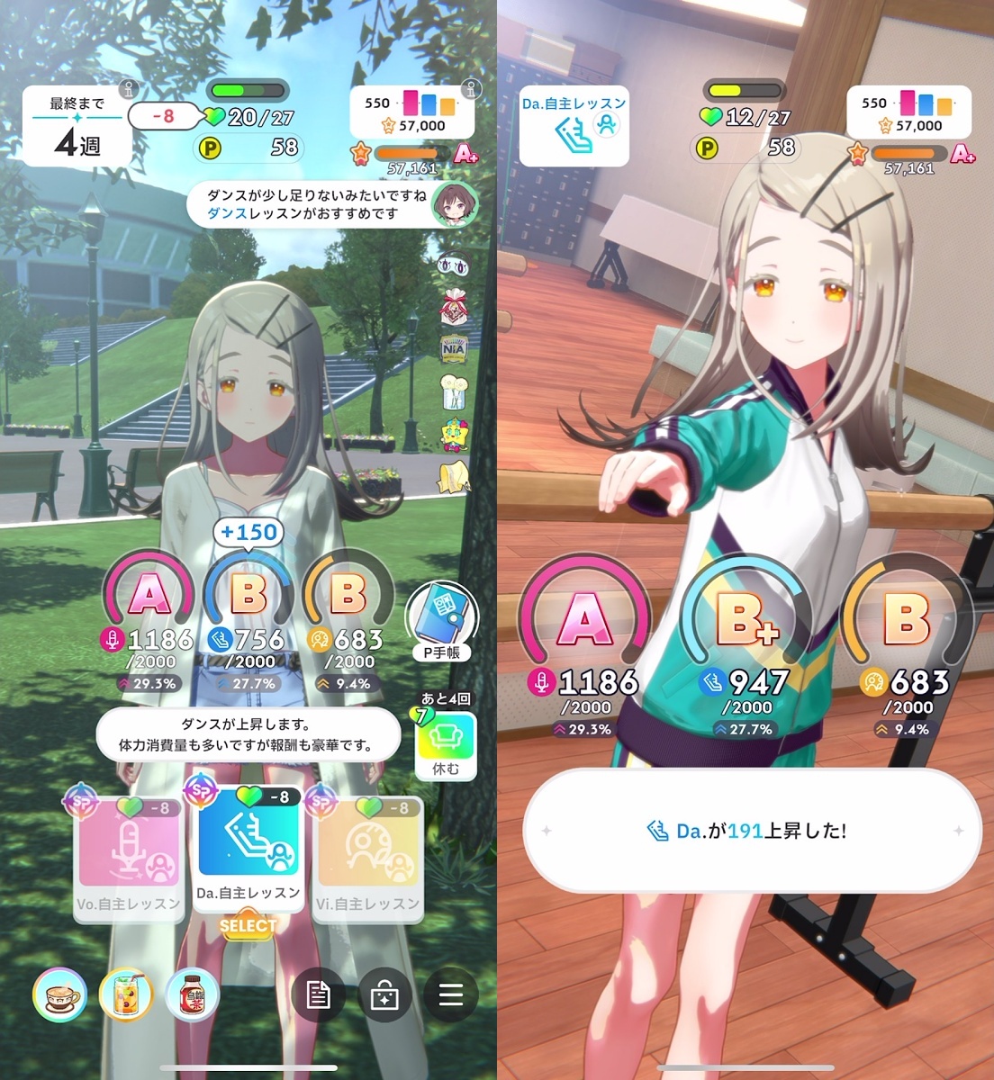 NIAのスケジュール選択(レッスン)