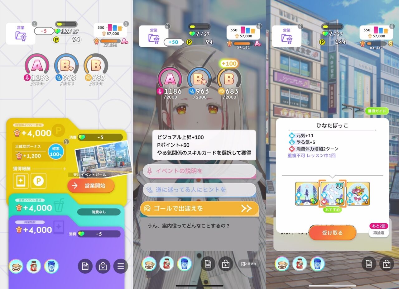 NIAのスケジュール選択(営業)