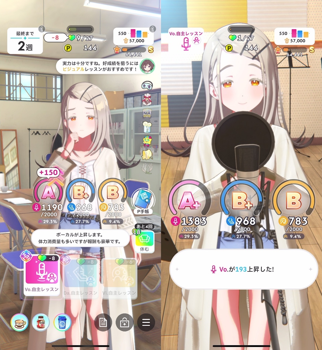 NIAのスケジュール選択(レッスン)