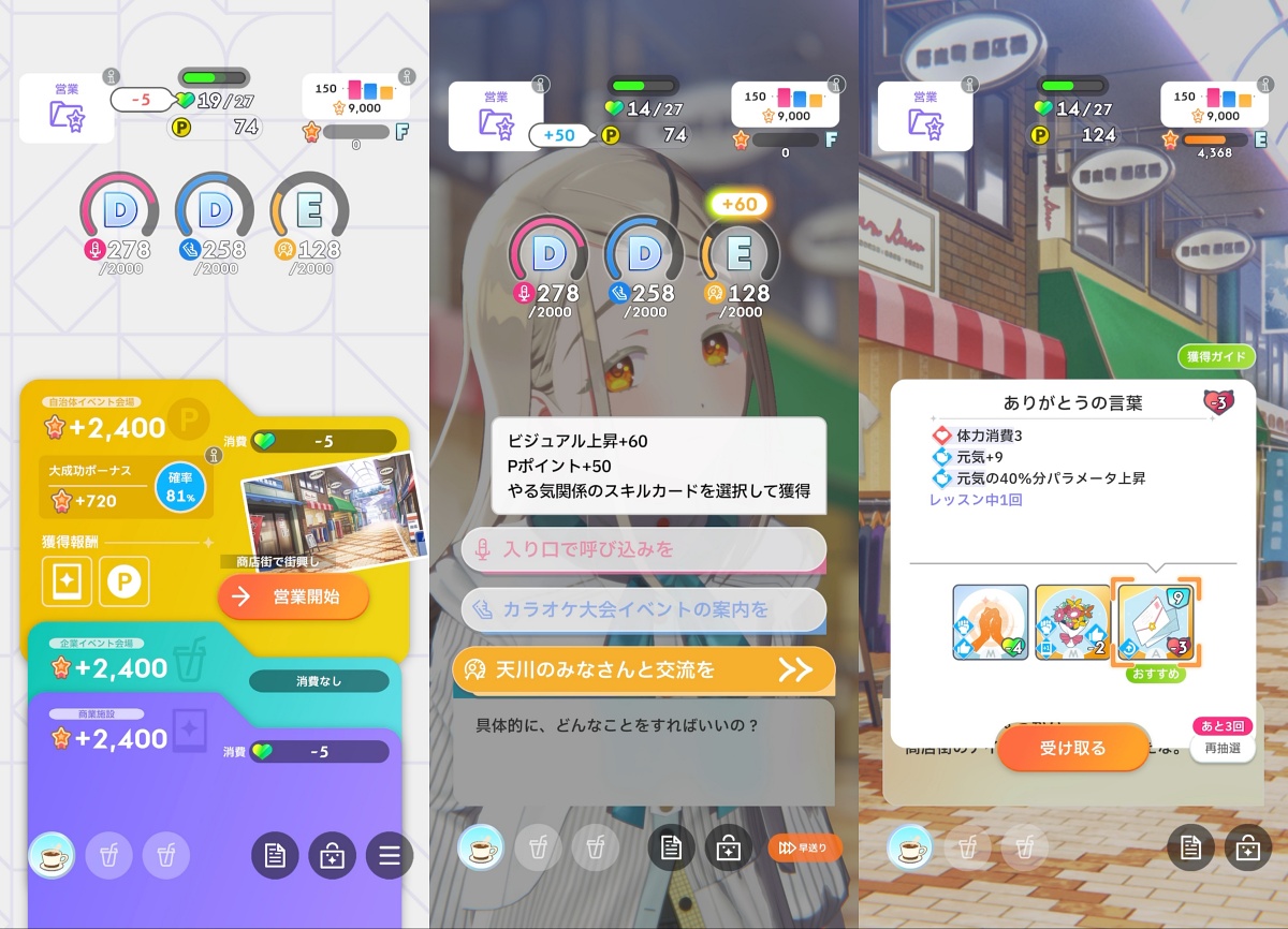 NIAのスケジュール選択(営業)