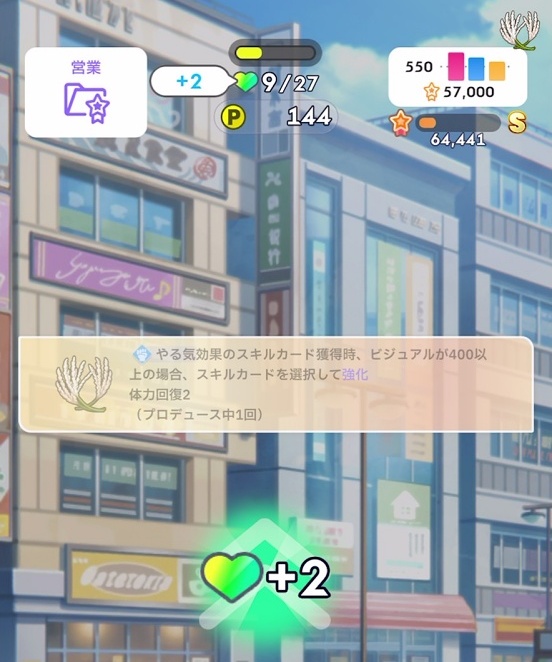 Pアイテムで体力回復