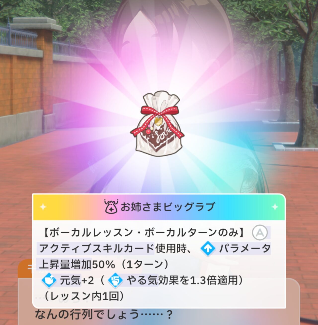 Pアイテムの効果