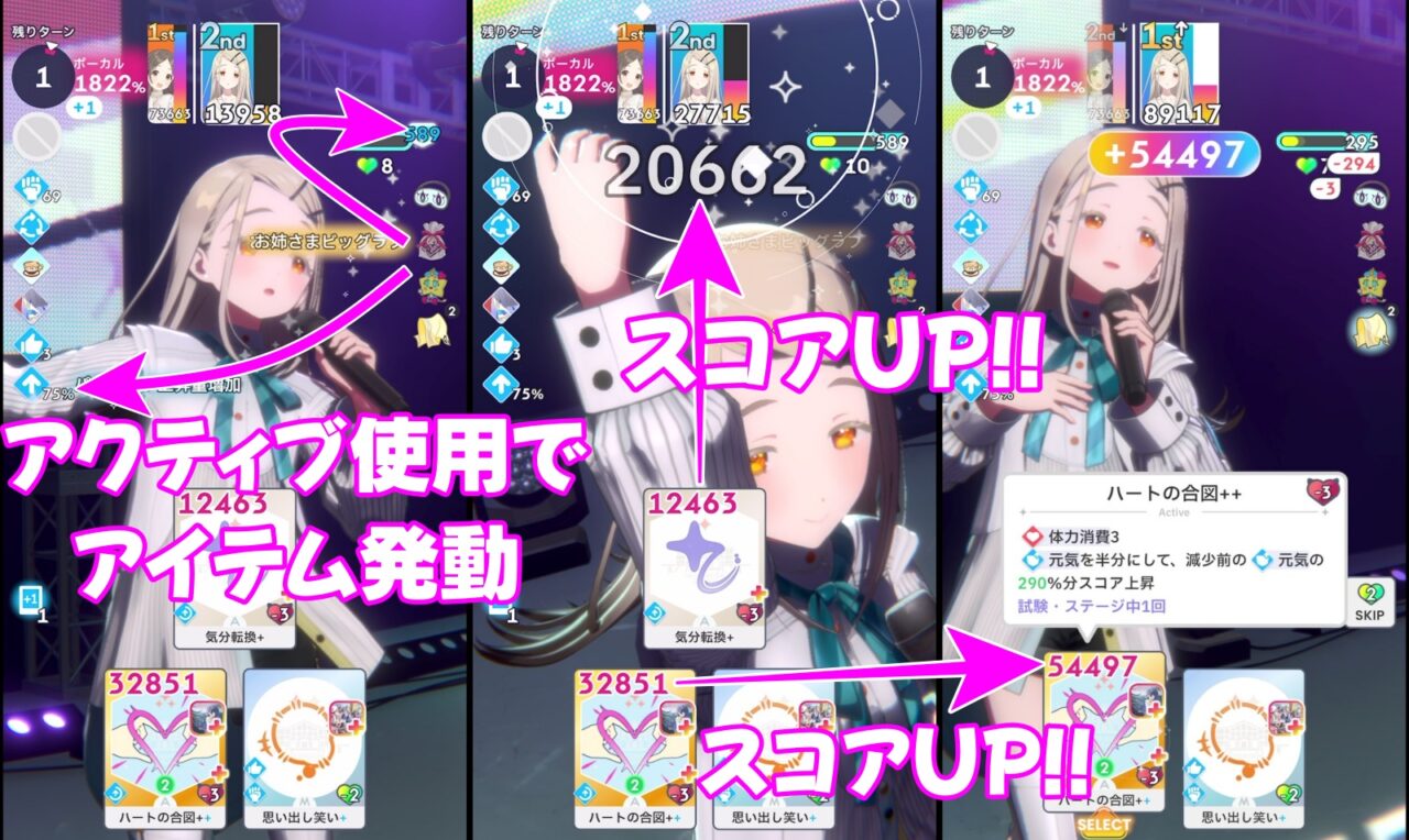 アイテムの効果詳細