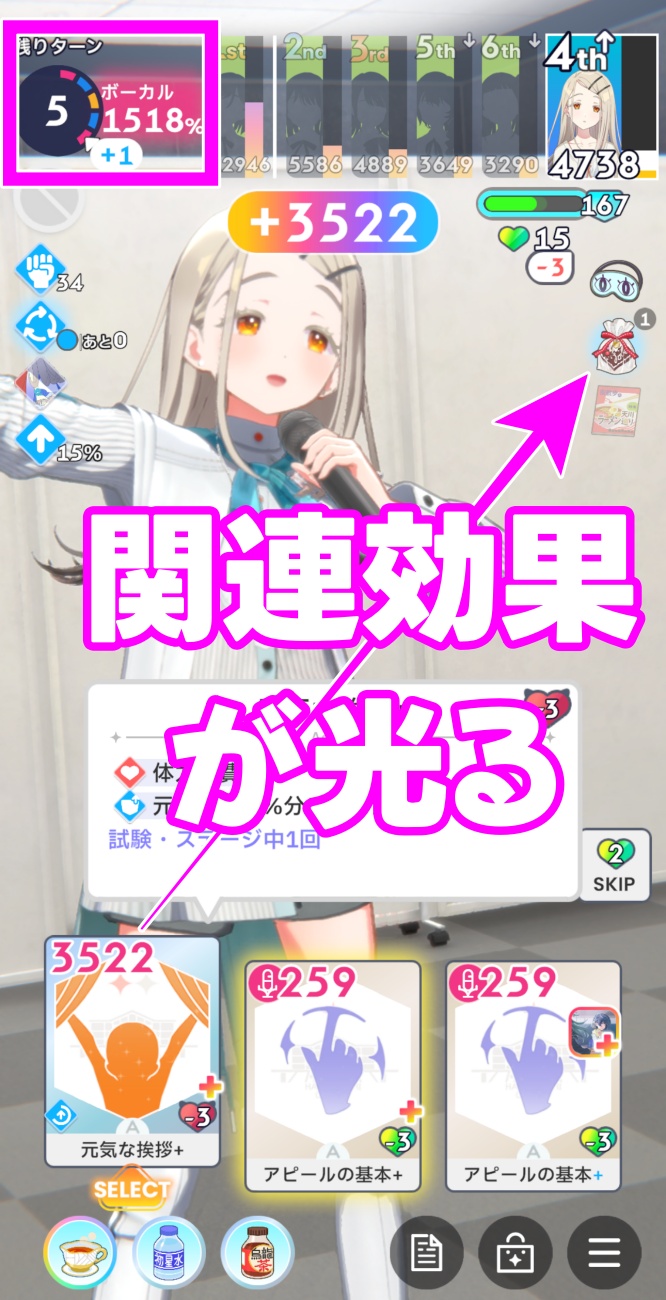 アイテムの効果詳細