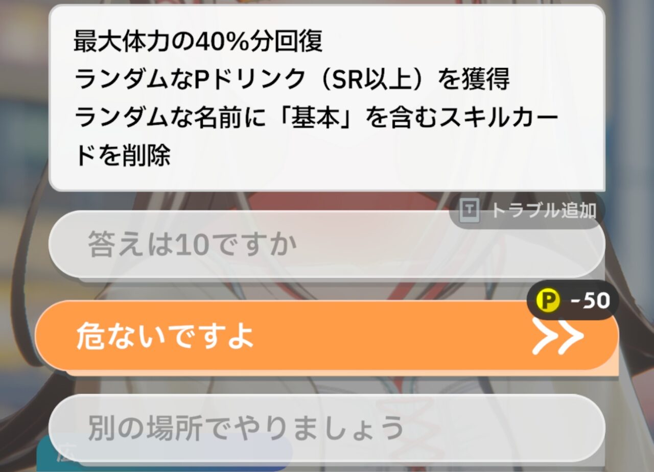 おでかけの基本カード削除