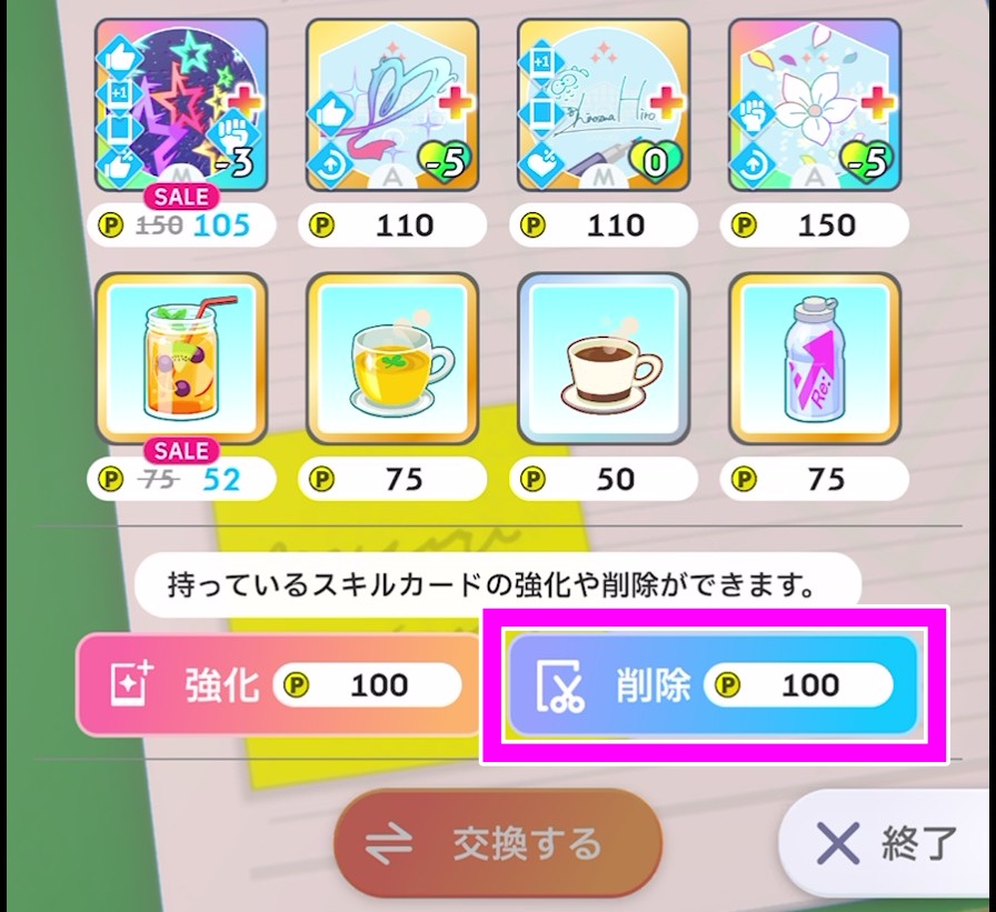 相談の削除