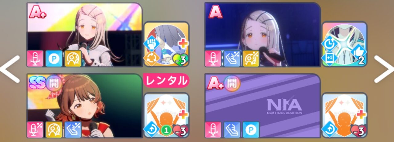 メモリーの編成